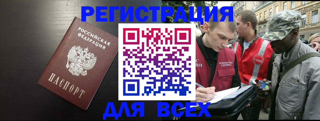 прописка для кредита в Кеми