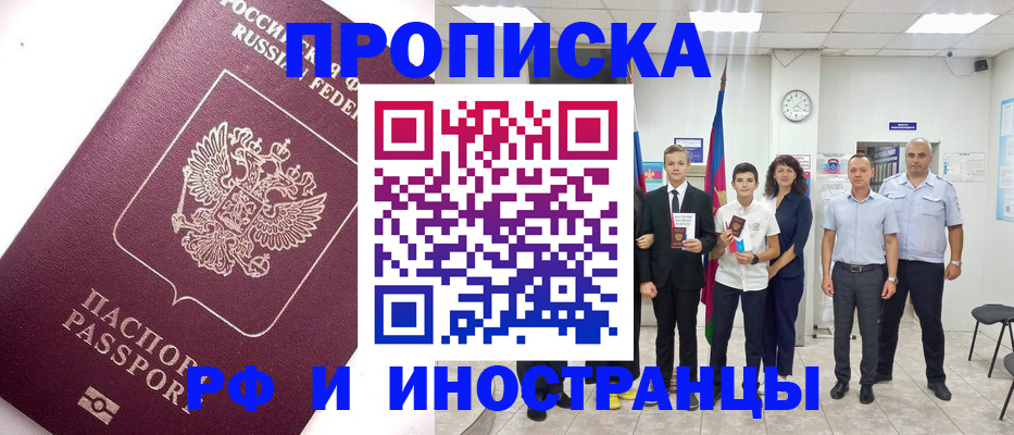 прописка для кредита в Кеми