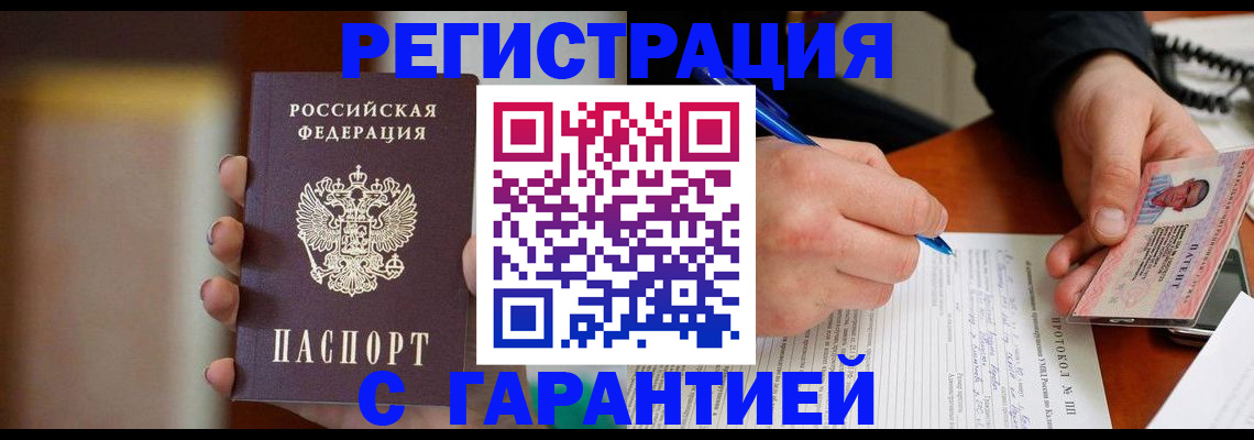 временная регистрация надежно в Кеми