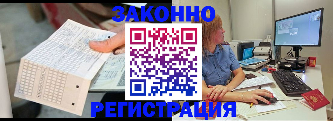 купить прописку в Кеми