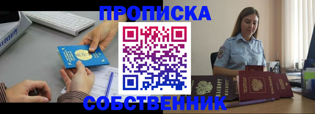 временная регистрация в квартире в Кеми