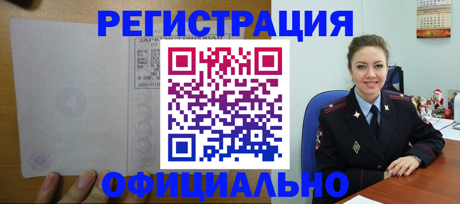прописка в квартире в Кеми